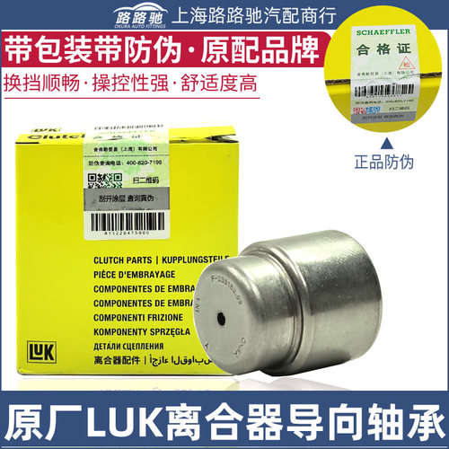LuKA4L迈腾尚酷夏朗凌渡新帕萨特CC途昂X途观L高尔夫导向滚珠轴承