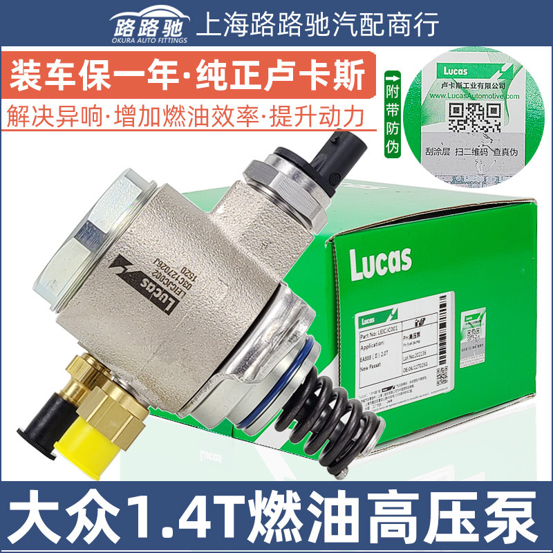 适配大众宝来高尔夫6昊锐朗逸明锐速腾途安迈腾1.4T燃油泵高压泵
