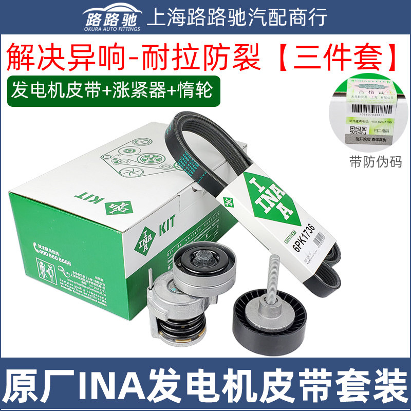 宝来朗逸速腾POLO高尔夫6途安明锐晶锐1.4T发电机皮带涨紧器惰轮