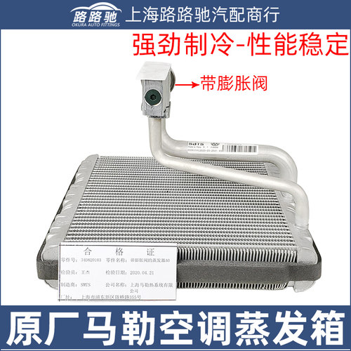 适配大众13款新桑塔纳新捷达新POLO波罗蒸发器芯蒸发箱空调膨胀阀