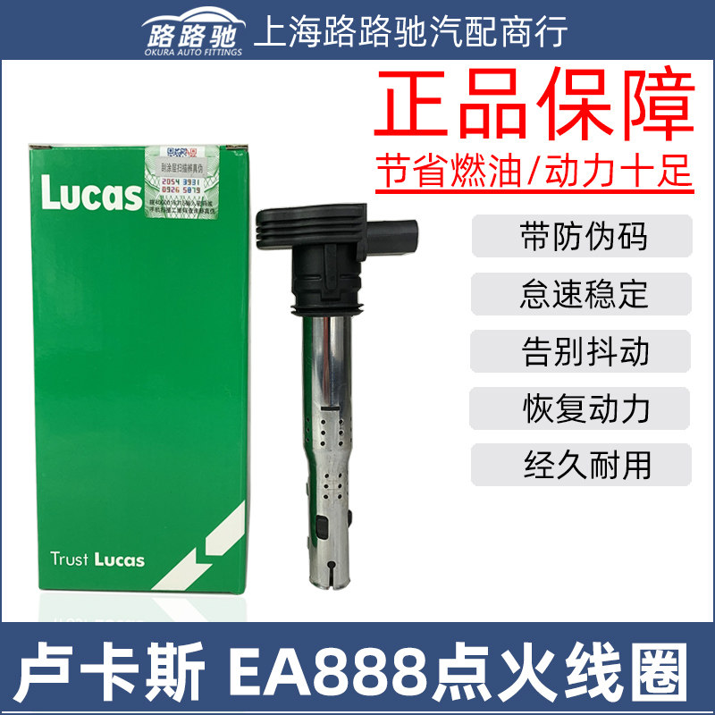 速腾迈腾明锐昊锐速派新帕萨特途观高尔夫6点火线圈EA888高压包