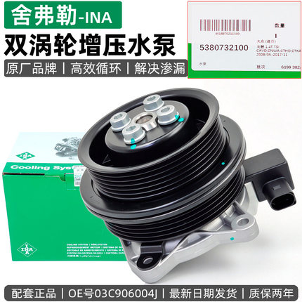 进口尚酷1.4T新甲壳虫A1高尔夫Cross途欢双涡轮水泵增压水泵总成