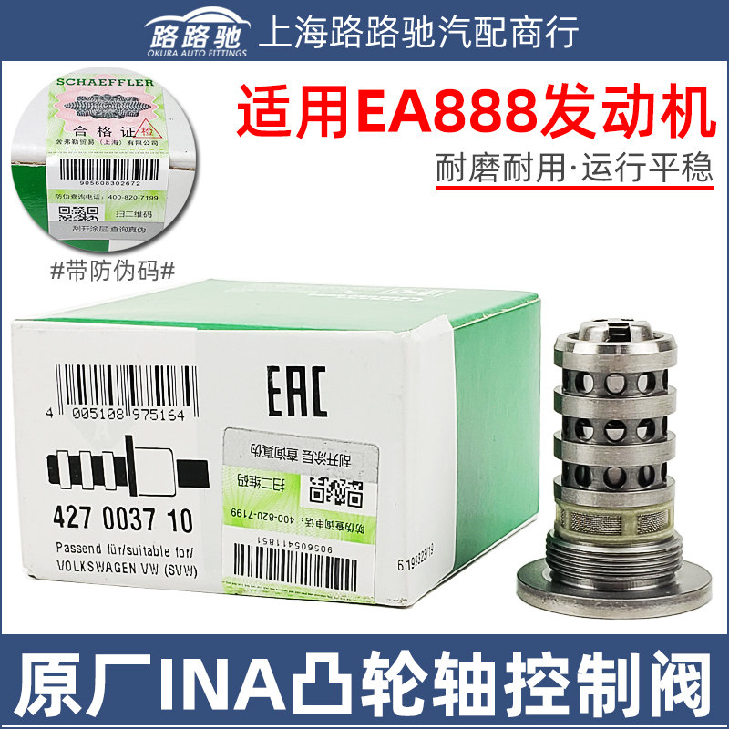 适配新帕萨特迈腾速腾途观CC明锐昊锐凸轮轴控制阀调节电磁阀螺丝