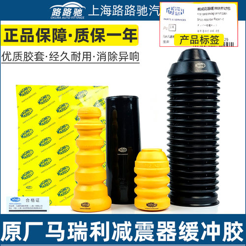 适配朗逸新桑塔纳新捷达宝来朗行新POLO减震器缓冲胶缓冲块防尘套