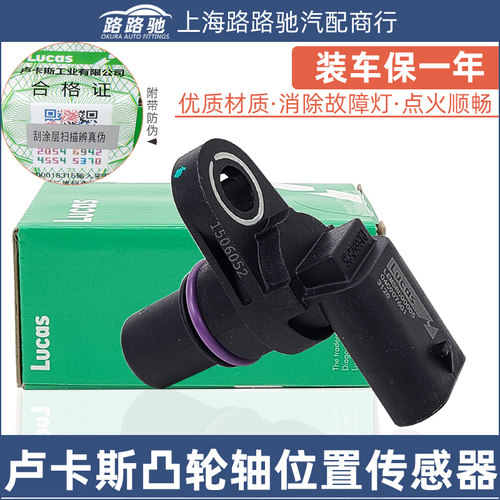 途观桑塔纳捷达凸轮轴位置传感器
