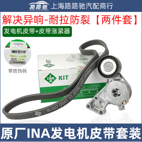 ina捷达王老宝来朗逸双面发电机