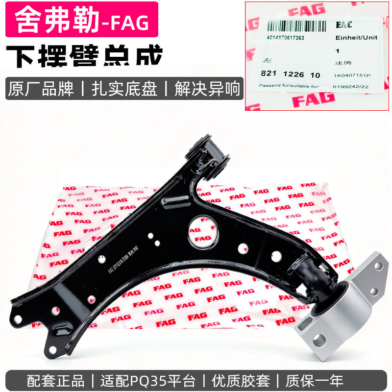 大众速腾高尔夫6明锐昊锐途安控制臂三角臂胶套下支摆臂悬挂臂
