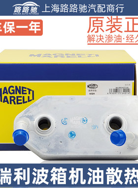 适配大众老宝来 宝来经典高尔夫4自动变速箱散热器波箱机油冷却器