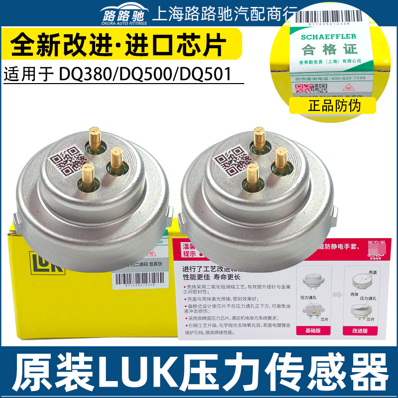 大众DQ380/500变速箱电脑压力传感器ODE离合器位置湿式双离合故障