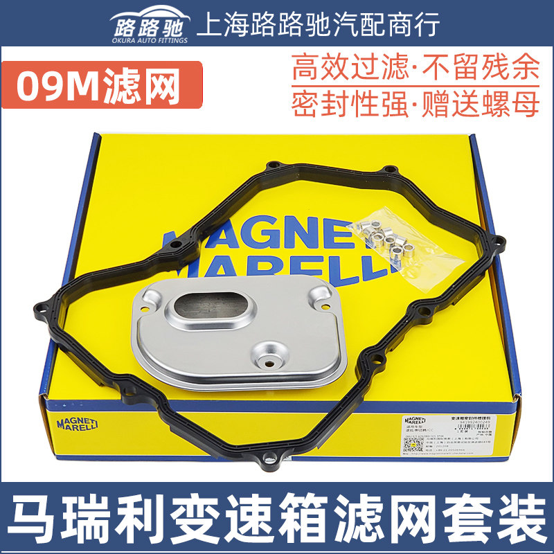 适配大众09M波箱途观全新迈腾CC途欢变速箱滤网滤芯密封垫油底壳