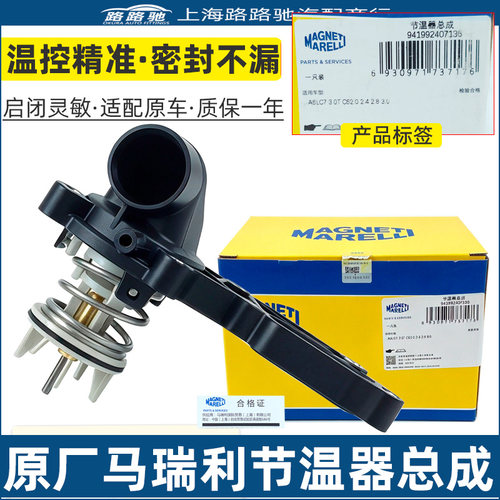 适配EA837奥迪A6L A4LB8B9 Q7进口A7S7 节温器总成恒温器总成