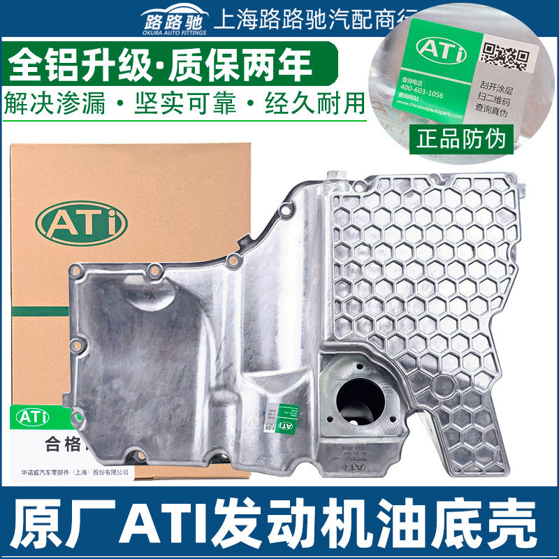 适配奥迪新款三代 A4L Q5L A4 A5 Q7L Q8 A8新途锐铝合金油底壳