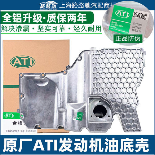 适配奥迪新款三代 A4L Q5L A4 A5 Q7L Q8 A8新途锐铝合金油底壳