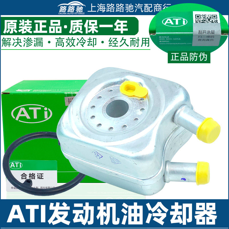 奥迪A4A6帕萨特B5领驭1.8T高尔夫4宝来途安发动机冷却机油散热器