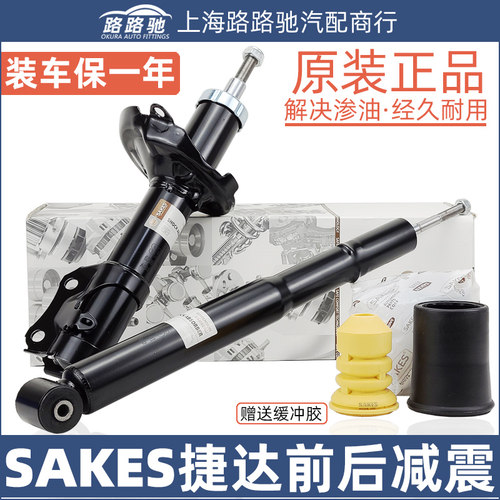 适配大众02-12老款捷达减震器