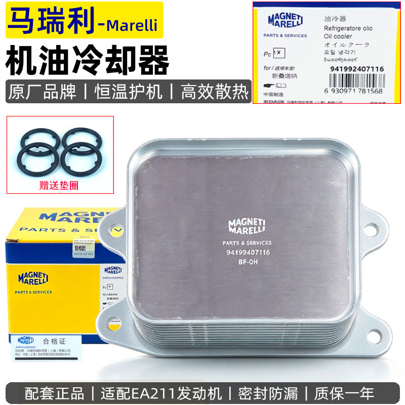 大众奥迪EA211机油散热器