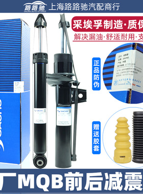 凌渡高尔夫7全新明锐迈腾B8速派探岳朗逸途安途观安L前后减震器