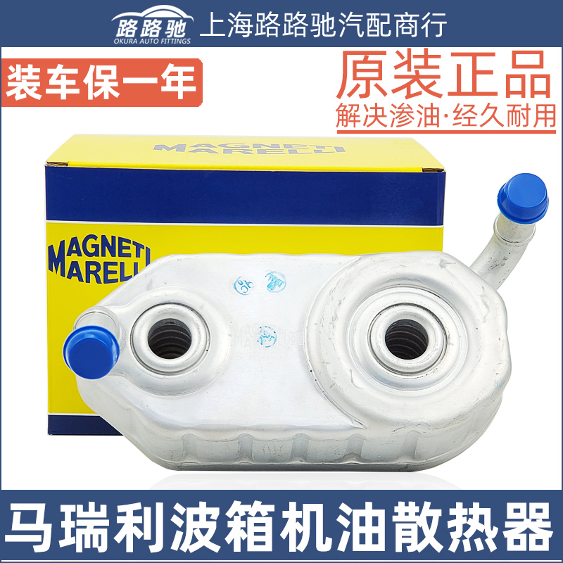 适配大众02-12老款捷达王自动挡变速箱散热器波箱机油冷却器