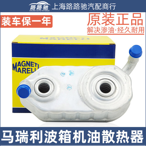 适配大众02-12老款捷达王自动挡变速箱散热器波箱机油冷却器