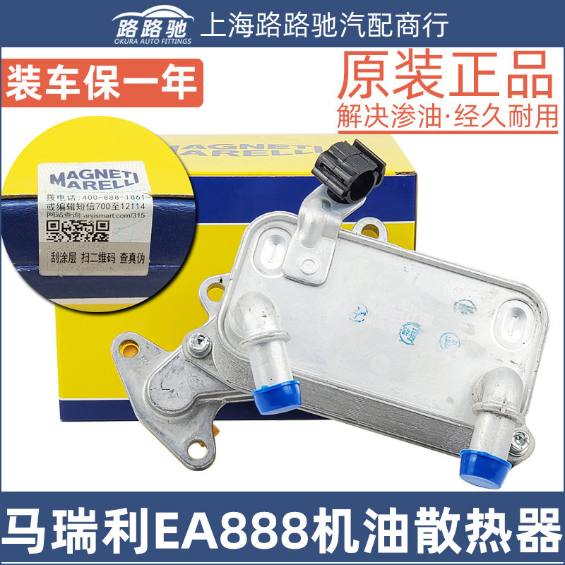 新帕萨特迈腾CC速腾途观明锐昊锐1.8T波箱冷却器变速箱机油散热器