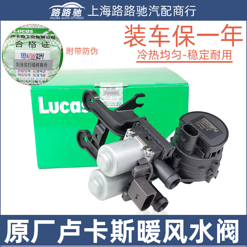 适配奥迪A6LC605-11年暖风阀暖风水阀汽车循环电子附加水泵卢卡斯