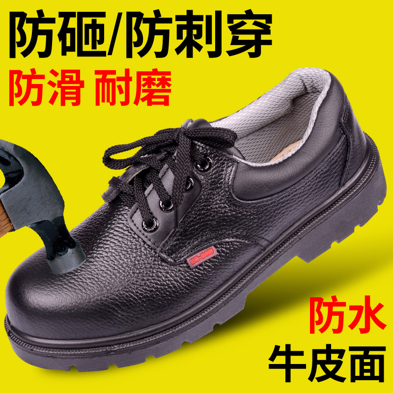 盾王男女夏季透气防滑劳保鞋