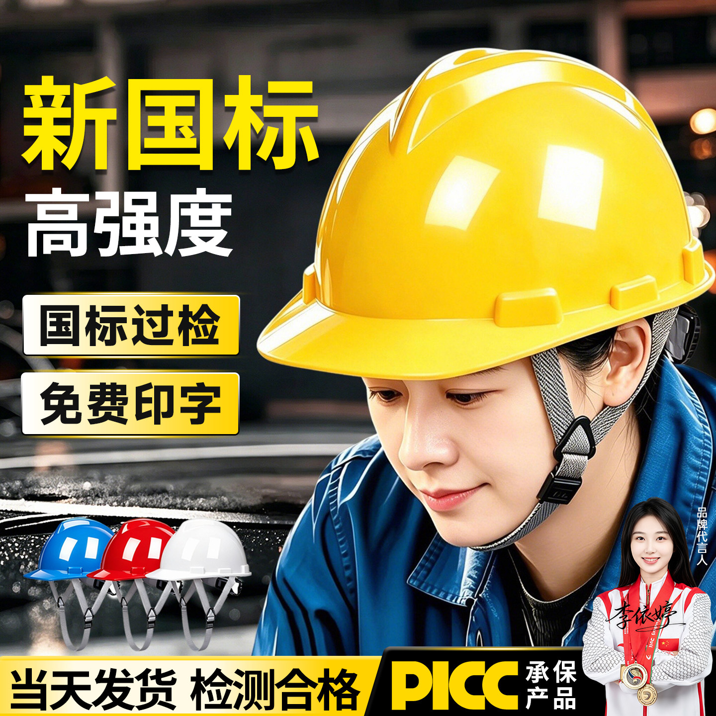 安全帽工地新国标认证建筑工程施工透气abs加厚头盔定制logo印字