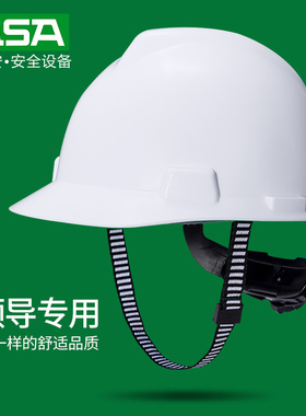 msa梅思安abs安全帽工地施工白色透气领导头盔男建筑工程国标印字