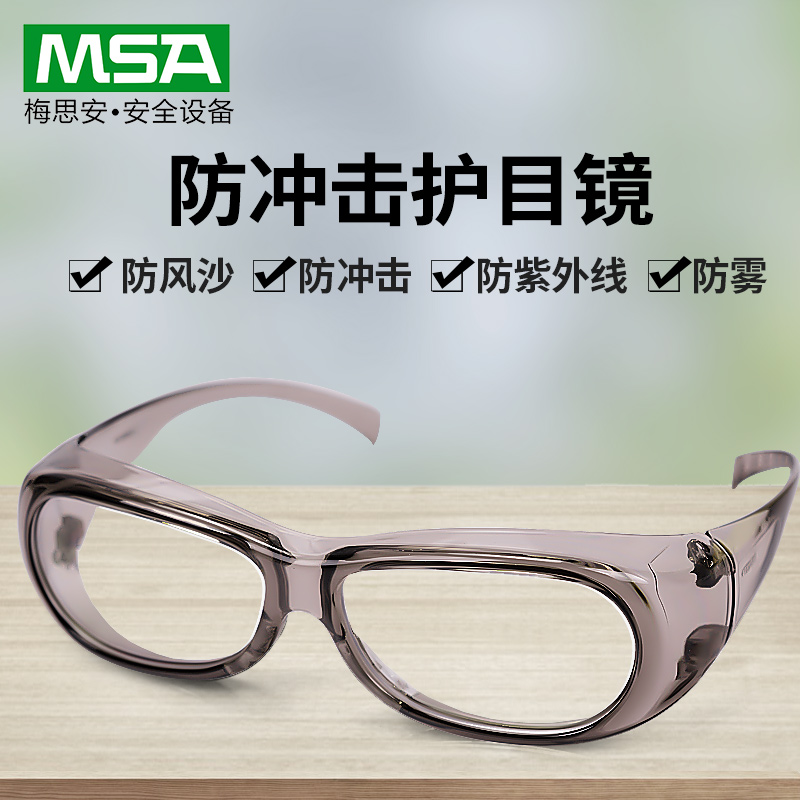 梅思安护目镜防风沙飞溅高透亮