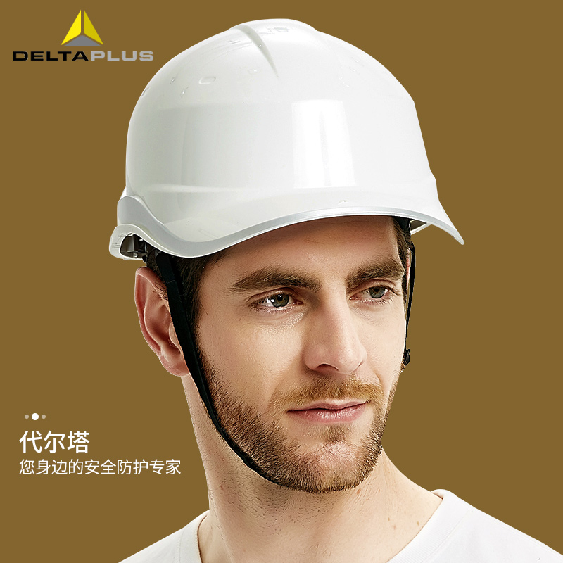 代尔塔102018国标加厚白色安全帽工地施工领导国标建筑工程男头盔