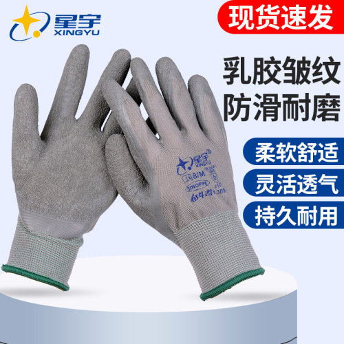 丁晴fl308耐磨防水防滑劳保手套