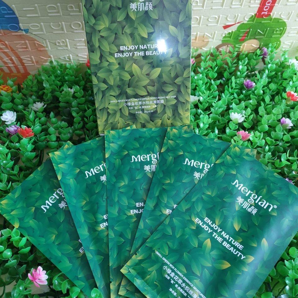 美肌颜面膜小绿盒拍一发10花萃水悦丝滑绿茶活颜水润黑膜补水面膜