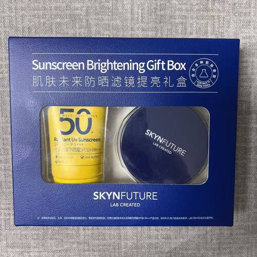 肌肤未来SPF50+防晒礼盒清爽