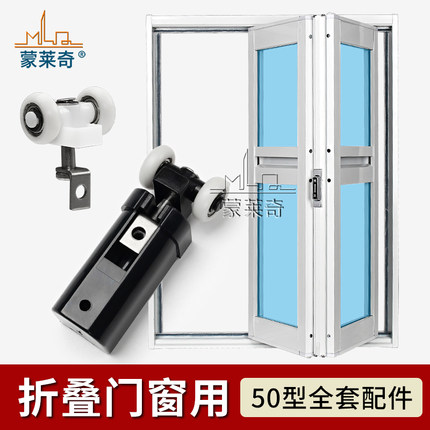 50型小折叠门配件推拉门卫生间厨房滑轮吊轮小折叠门塑料套装配件