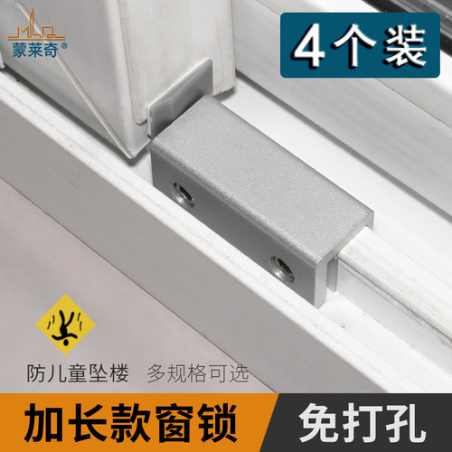 轨道不锈钢锁扣推拉窗户限位器