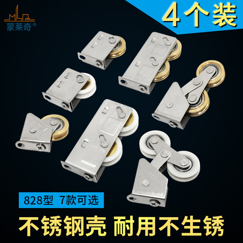 经久耐用828铝合金门窗滑轮