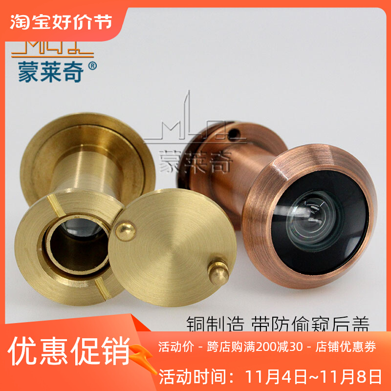 防盗门全铜猫眼门镜家用高清猫眼220度 木门防撬防拆防护器通用型