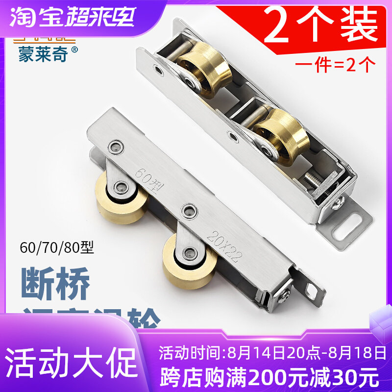 老式断桥门窗配件重型不锈钢铜滑轮铝合金推拉移门轮展柜V型槽轮