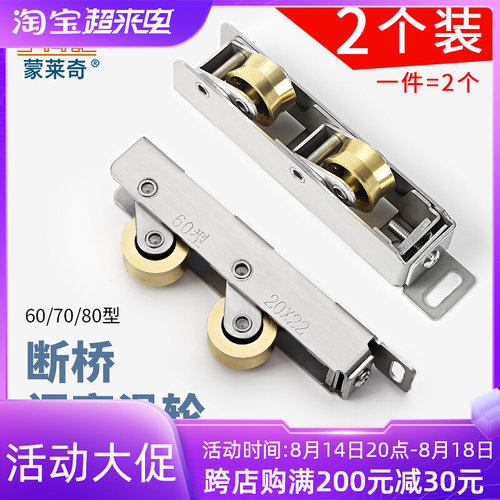老式断桥门窗配件重型不锈钢铜滑轮铝合金推拉移门轮展柜V型槽轮