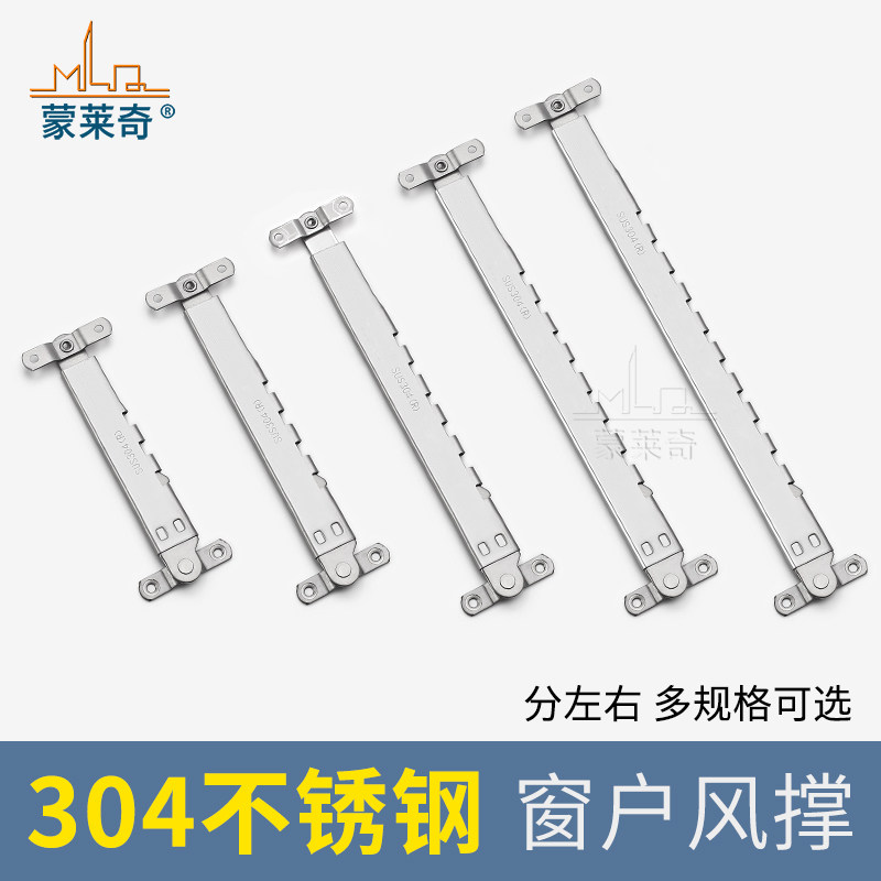 304不锈钢扁型多支点门窗伸缩支撑滑撑风撑墙幕铰链单点撑杆窗撑