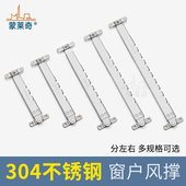 304不锈钢扁型多支点门窗伸缩支撑滑撑风撑墙幕铰链单点撑杆窗撑