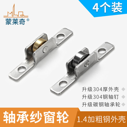 铜凹轮5mm宽纱窗门底滑轮7mm