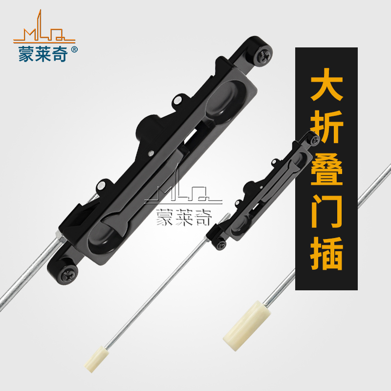 折叠门天地插销暗装插销