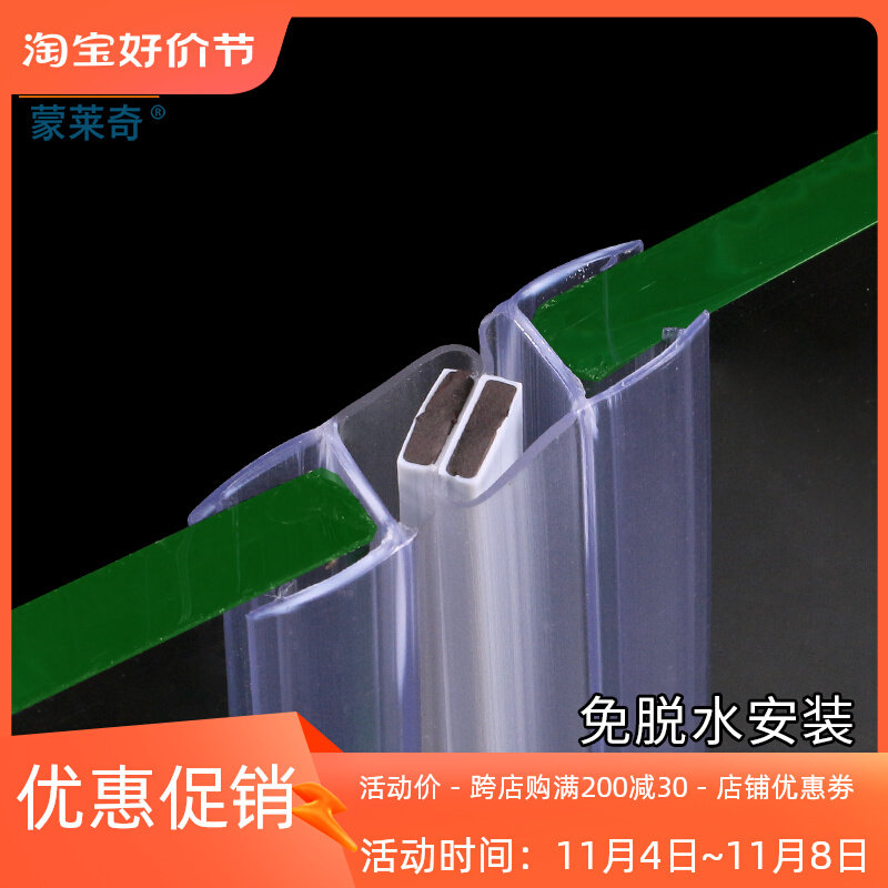 淋浴房吸条挡水条加厚无框玻璃门磁铁条挡风防水浴室带磁密封条配,农机/农具/农膜,灌溉工具,淘宝优惠券,粉丝福利购,淘宝优惠卷