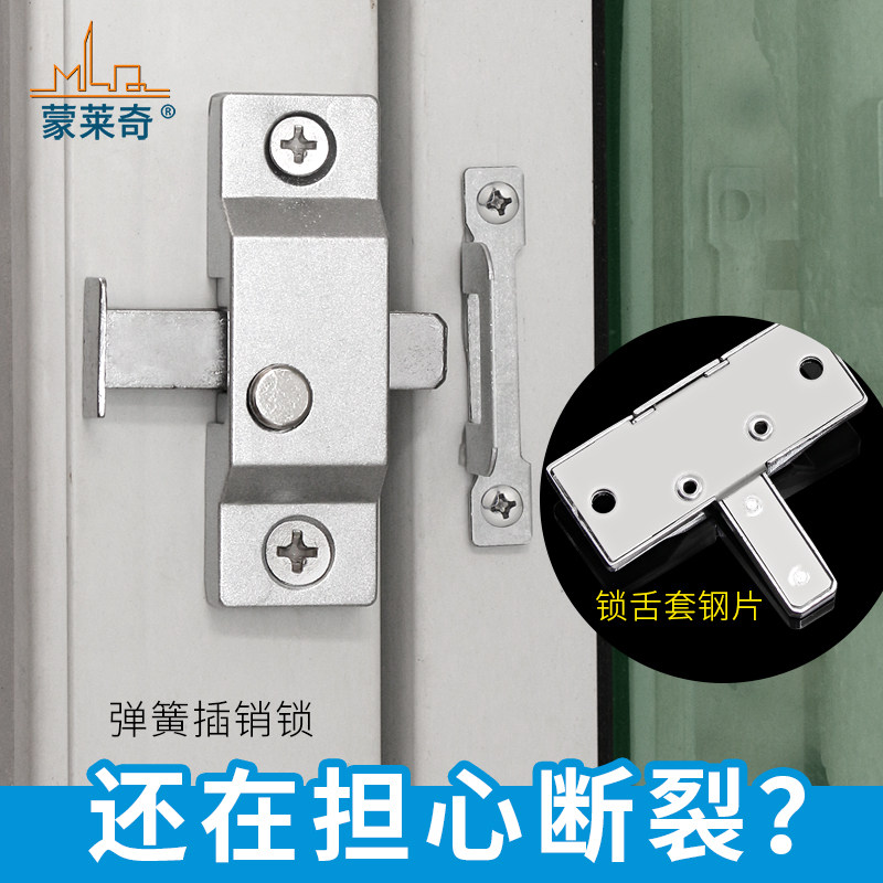 蒙莱奇铝合金推拉窗锁扣无框图片