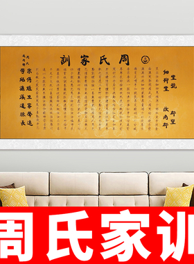 家训周氏墙画抖音热门教育格言