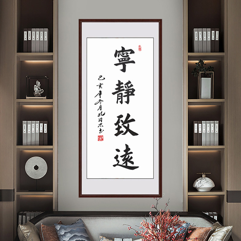 宁静致远书法定制代写毛笔字题字字画名家手写真迹书画客厅装饰画