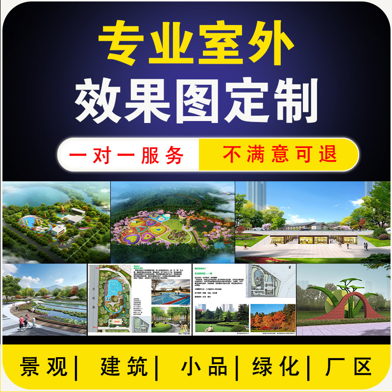 3D效果图鸟瞰图PS彩平图修图CAD渲染平面图绿化景观厂房规划园林