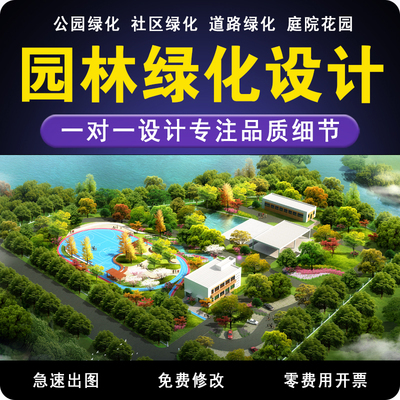 CAD平面图代画鸟瞰图道路3DMAX效果图报建图建筑园林景观厂区绿化