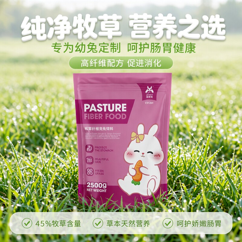 兔粮兔子专用幼兔宠物粮垂耳兔粮食侏儒成兔用品5斤装